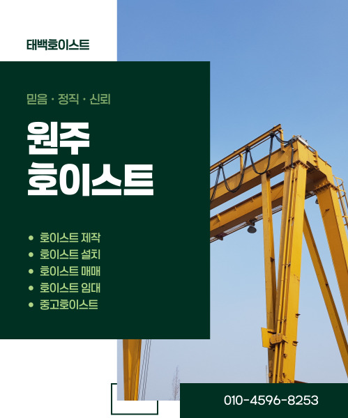 태백호이스트 모바일 비주얼 0